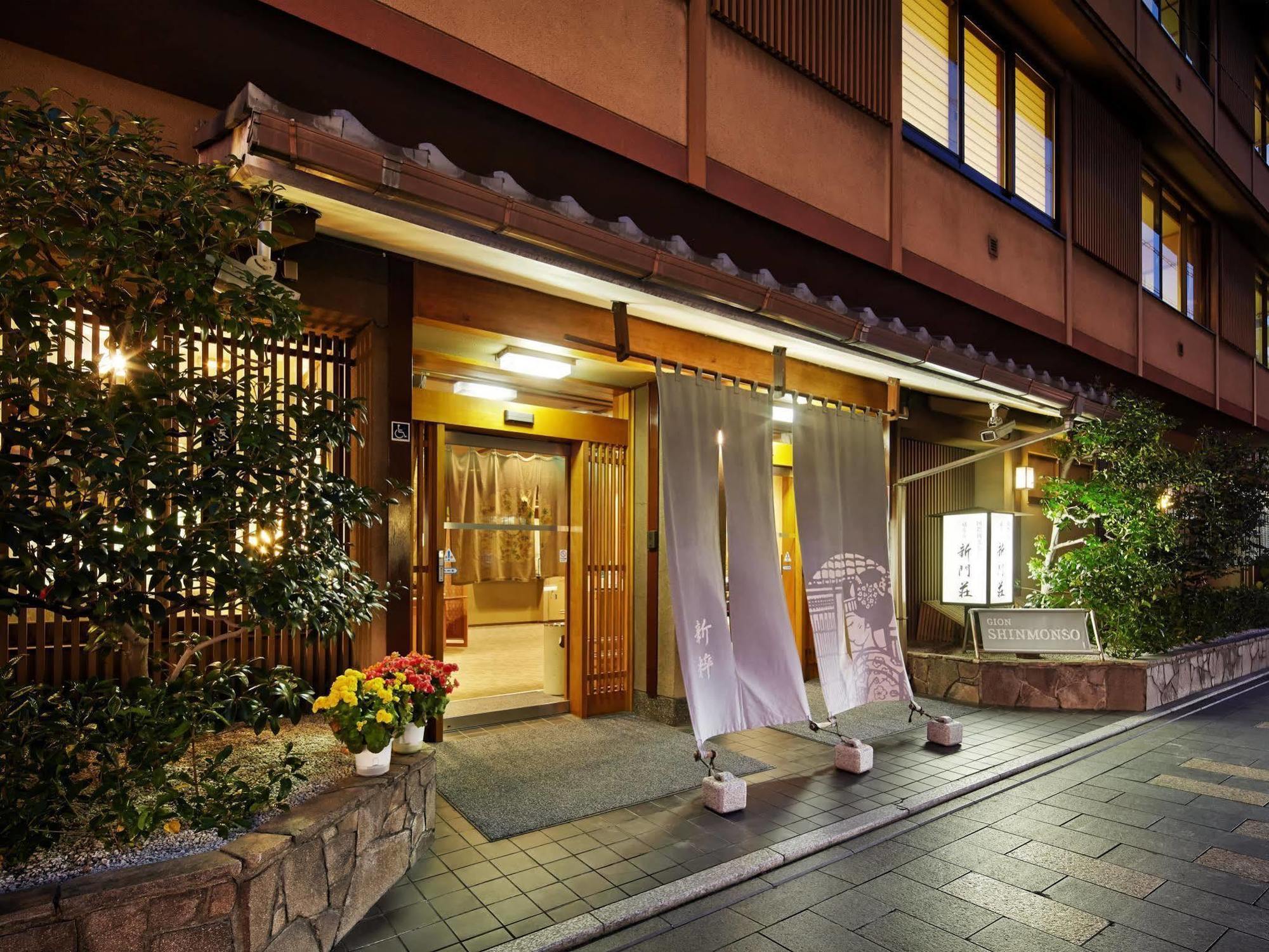 Gion Shinmonso Hotel Киото Екстериор снимка