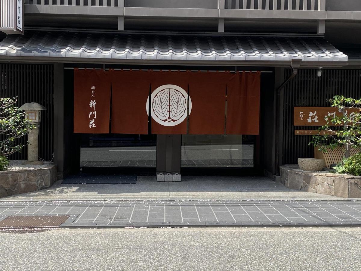 Gion Shinmonso Hotel Киото Екстериор снимка